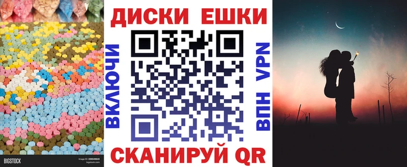 ЭКСТАЗИ MDMA  Купить где  Медногорск 